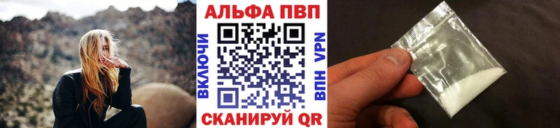 A PVP кристаллы  Кирово-Чепецк 