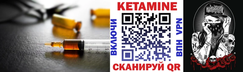 как найти   Кирово-Чепецк  КЕТАМИН VHQ 