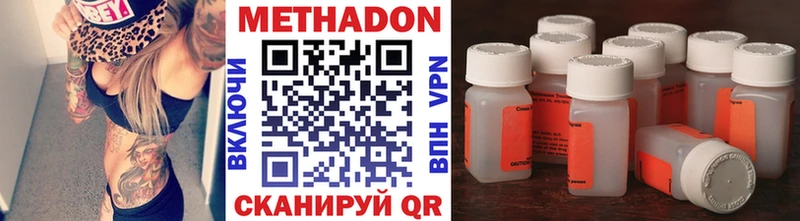 МЕТАДОН VHQ  где купить наркотик  Кирово-Чепецк 